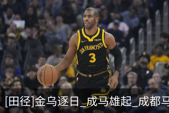 [田径]金乌逐日 成马雄起 成都马拉松即将鸣枪